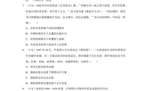 2016年高考历史试卷（江苏）（空白卷）_历史历年高考真题_新&middot;Word版2008-2025&middot;高考历史真题_历史（按年份分类）2008-2025_2016&middot;历史高考真题
