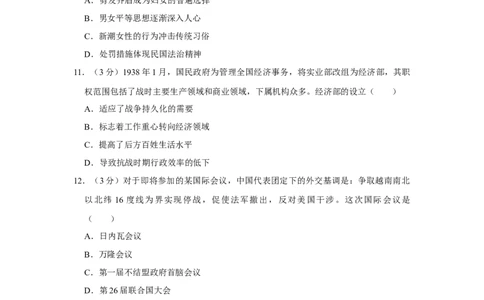 2016年高考历史试卷（江苏）（空白卷）_历史历年高考真题_新&middot;Word版2008-2025&middot;高考历史真题_历史（按年份分类）2008-2025_2016&middot;历史高考真题