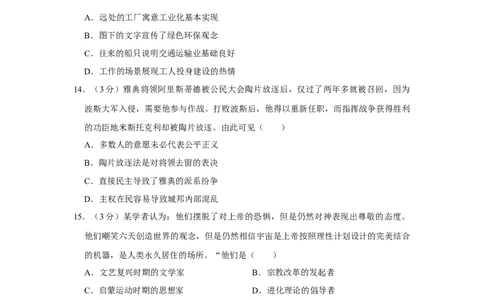 2016年高考历史试卷（江苏）（空白卷）_历史历年高考真题_新&middot;Word版2008-2025&middot;高考历史真题_历史（按年份分类）2008-2025_2016&middot;历史高考真题