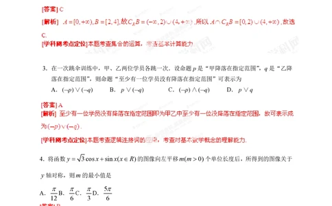 2013年高考数学试卷（理）（湖北）（解析卷）_历年高考真题合集_数学历年高考真题_新&middot;PDF版2008-2025&middot;高考数学真题_数学（按试卷类型分类）2008-2025_自主命题卷&middot;数学（2008-2025）