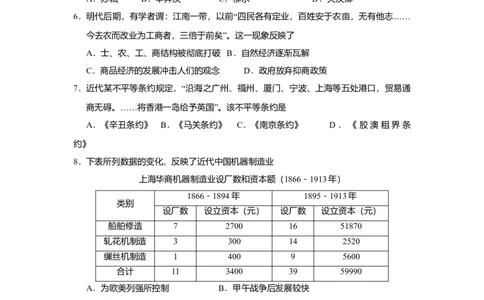 2016年高考历史试卷（浙江）（4月）（空白卷）_历史历年高考真题_新&middot;Word版2008-2025&middot;高考历史真题_历史（按年份分类）2008-2025_2016&middot;历史高考真题