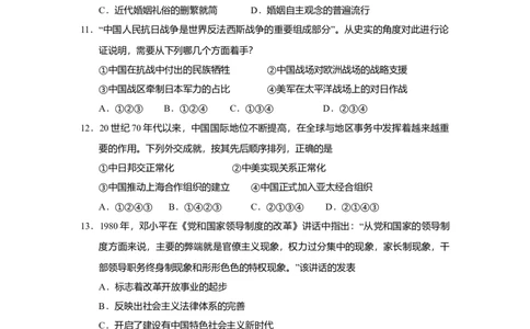 2016年高考历史试卷（浙江）（4月）（空白卷）_历史历年高考真题_新&middot;Word版2008-2025&middot;高考历史真题_历史（按年份分类）2008-2025_2016&middot;历史高考真题