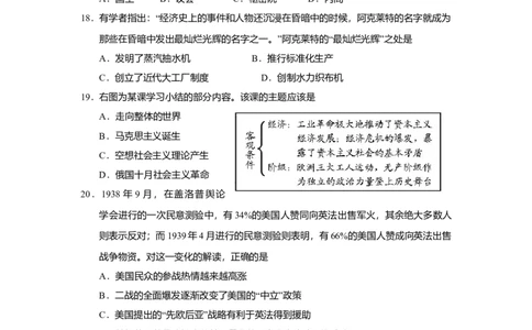 2016年高考历史试卷（浙江）（4月）（空白卷）_历史历年高考真题_新&middot;Word版2008-2025&middot;高考历史真题_历史（按年份分类）2008-2025_2016&middot;历史高考真题