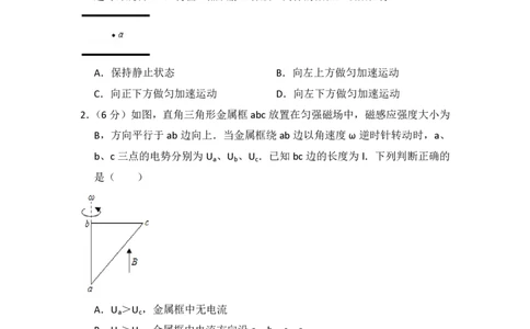 2015年高考物理试卷（新课标Ⅱ）（空白卷）_物理历年高考真题_新&middot;PDF版2008-2025&middot;高考物理真题_物理（按省份分类）2008-2025_2008-2025&middot;（陕西）物理高考真题