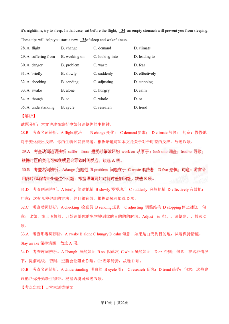 2015年高考英语试卷（重庆）（解析卷）_英语历年高考真题_新&middot;Word版2008-2025&middot;高考英语真题_英语（按试卷类型分类）2008-2025_自主命题卷&middot;英语（2008-2025）_重庆自主命题&middot;英语（2012-2015）