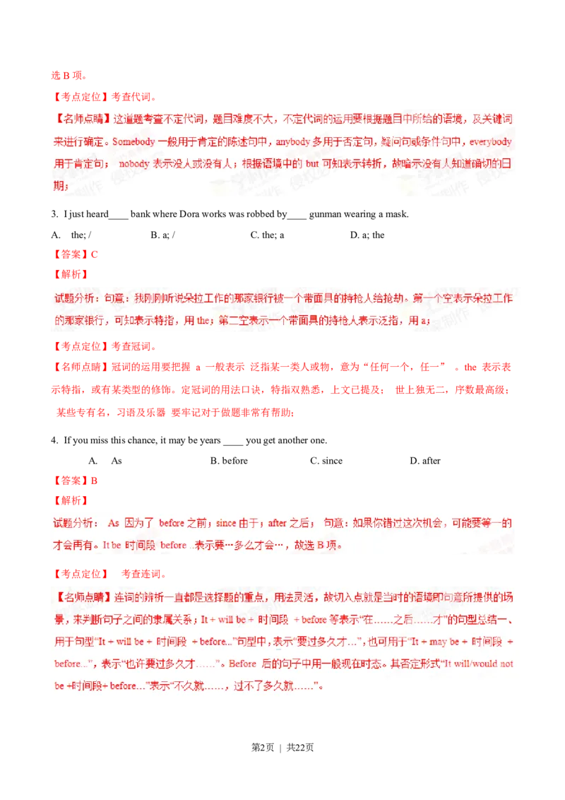 2015年高考英语试卷（重庆）（解析卷）_英语历年高考真题_新&middot;Word版2008-2025&middot;高考英语真题_英语（按试卷类型分类）2008-2025_自主命题卷&middot;英语（2008-2025）_重庆自主命题&middot;英语（2012-2015）