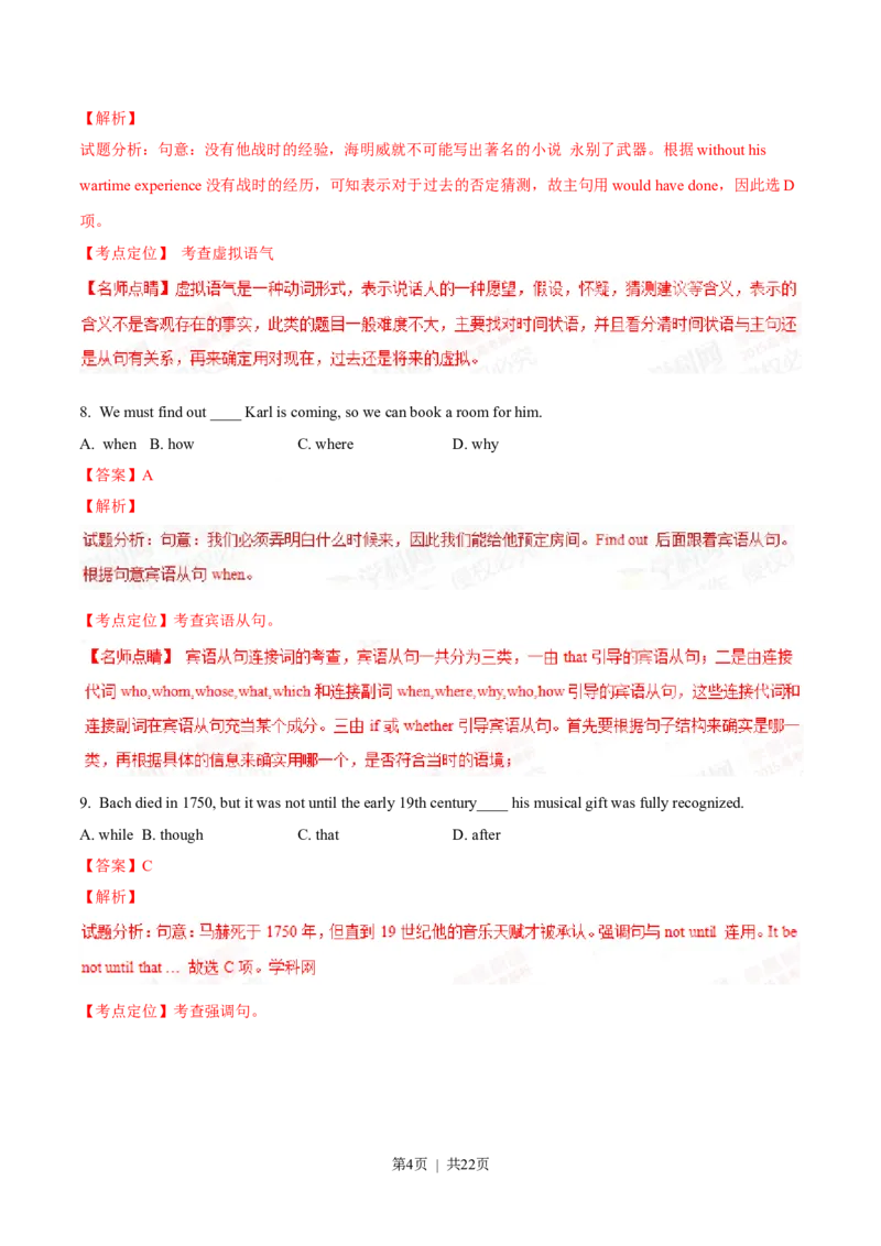 2015年高考英语试卷（重庆）（解析卷）_英语历年高考真题_新&middot;Word版2008-2025&middot;高考英语真题_英语（按试卷类型分类）2008-2025_自主命题卷&middot;英语（2008-2025）_重庆自主命题&middot;英语（2012-2015）