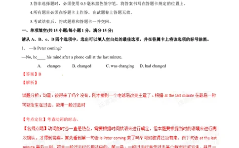 2015年高考英语试卷（重庆）（解析卷）_英语历年高考真题_新&middot;Word版2008-2025&middot;高考英语真题_英语（按试卷类型分类）2008-2025_自主命题卷&middot;英语（2008-2025）_重庆自主命题&middot;英语（2012-2015）