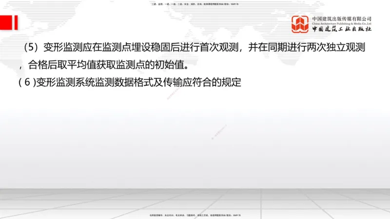 01.12一建《铁路》新教材变动解析课_2026年一级建造师_2026年一建铁路_2026年一建铁路SVIP_2026一建铁路SVIP_02-基础精讲✿高端面授✿深度强化_讲义
