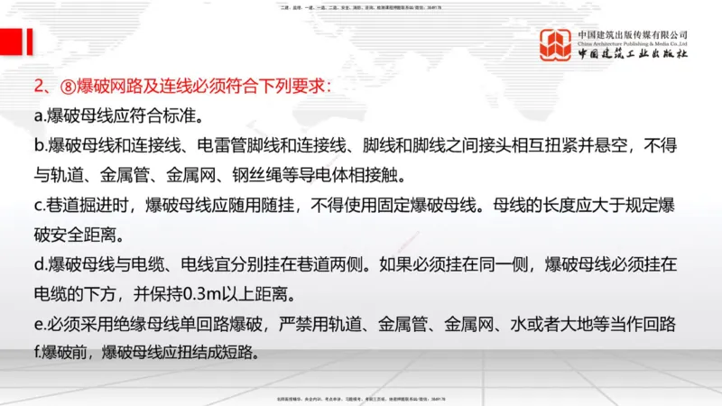 01.12一建《铁路》新教材变动解析课_2026年一级建造师_2026年一建铁路_2026年一建铁路SVIP_2026一建铁路SVIP_02-基础精讲✿高端面授✿深度强化_讲义