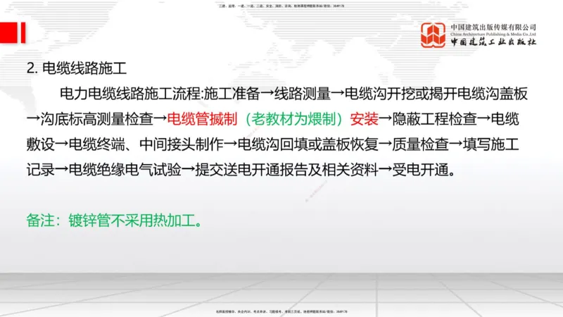 01.12一建《铁路》新教材变动解析课_2026年一级建造师_2026年一建铁路_2026年一建铁路SVIP_2026一建铁路SVIP_02-基础精讲✿高端面授✿深度强化_讲义