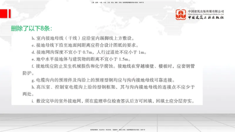01.12一建《铁路》新教材变动解析课_2026年一级建造师_2026年一建铁路_2026年一建铁路SVIP_2026一建铁路SVIP_02-基础精讲✿高端面授✿深度强化_讲义