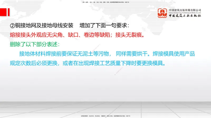 01.12一建《铁路》新教材变动解析课_2026年一级建造师_2026年一建铁路_2026年一建铁路SVIP_2026一建铁路SVIP_02-基础精讲✿高端面授✿深度强化_讲义