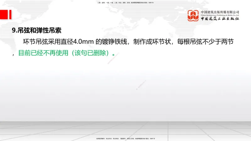 01.12一建《铁路》新教材变动解析课_2026年一级建造师_2026年一建铁路_2026年一建铁路SVIP_2026一建铁路SVIP_02-基础精讲✿高端面授✿深度强化_讲义