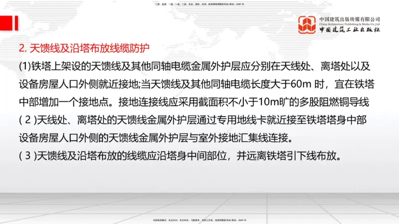 01.12一建《铁路》新教材变动解析课_2026年一级建造师_2026年一建铁路_2026年一建铁路SVIP_2026一建铁路SVIP_02-基础精讲✿高端面授✿深度强化_讲义
