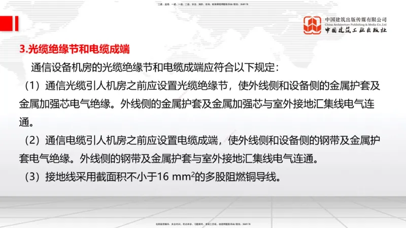 01.12一建《铁路》新教材变动解析课_2026年一级建造师_2026年一建铁路_2026年一建铁路SVIP_2026一建铁路SVIP_02-基础精讲✿高端面授✿深度强化_讲义