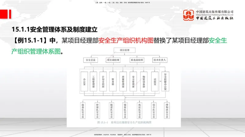 01.12一建《铁路》新教材变动解析课_2026年一级建造师_2026年一建铁路_2026年一建铁路SVIP_2026一建铁路SVIP_02-基础精讲✿高端面授✿深度强化_讲义