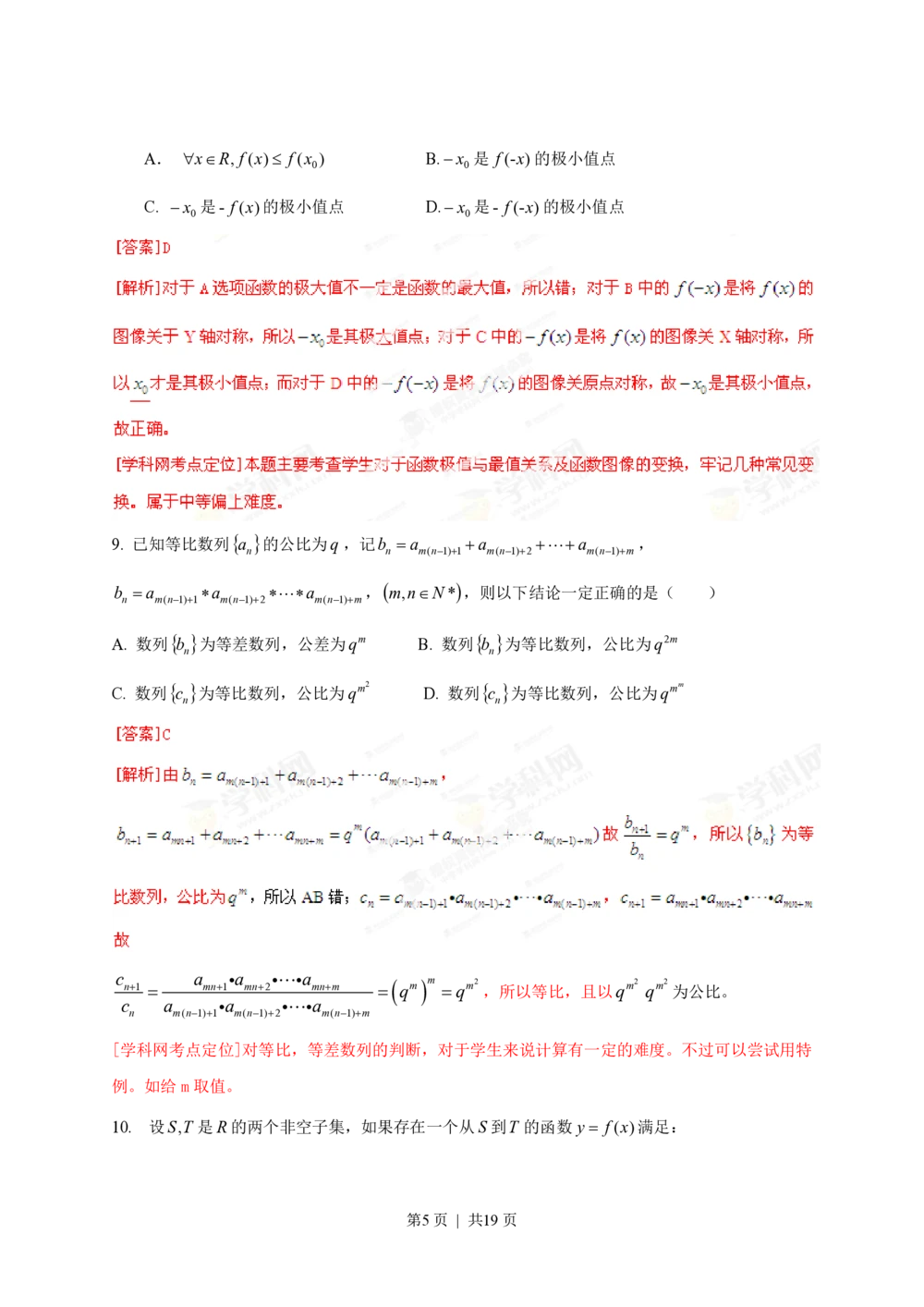 2013年高考数学试卷（理）（福建）（解析卷）_历年高考真题合集_数学历年高考真题_新&middot;PDF版2008-2025&middot;高考数学真题_数学（按试卷类型分类）2008-2025_自主命题卷&middot;数学（2008-2025）
