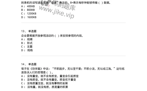 1801-军队文职人员招聘考试《公务员》模拟预测7-137983_军队文职(1)_01.军队文职真题-专业课_（全）版本一（历年真题+章节练习+模拟题）_公务员(军队文职)_预测模拟_纯题目