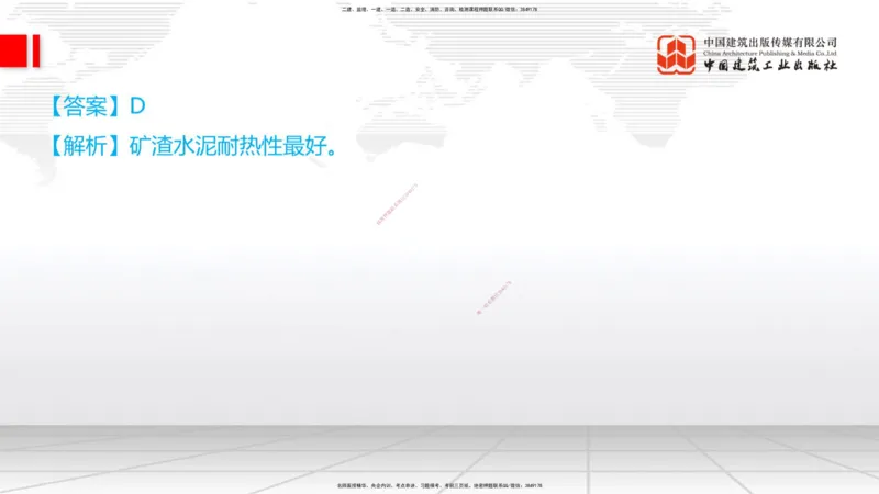 06.17一建《铁路》全国大模考解析公开课_2026年一级建造师_2026年一建铁路_2025年一建铁路SVIP_02-基础精讲✿高端面授✿深度强化_02-铁路《前期全套课》皇民JGS_讲义