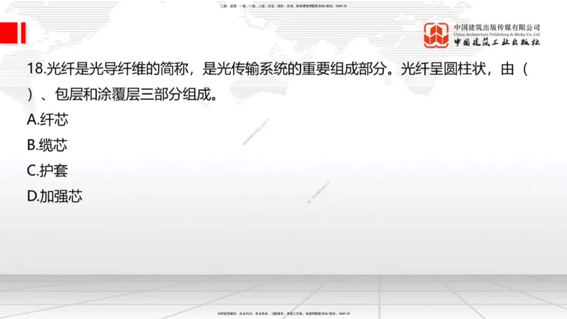 06.17一建《铁路》全国大模考解析公开课_2026年一级建造师_2026年一建铁路_2025年一建铁路SVIP_02-基础精讲✿高端面授✿深度强化_02-铁路《前期全套课》皇民JGS_讲义