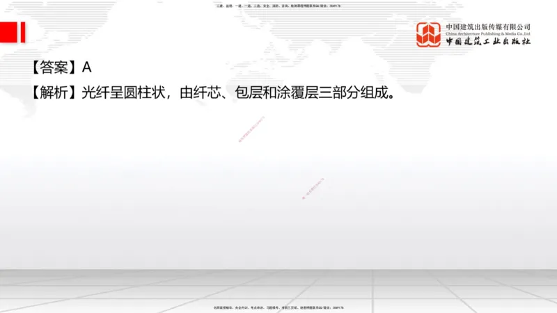 06.17一建《铁路》全国大模考解析公开课_2026年一级建造师_2026年一建铁路_2025年一建铁路SVIP_02-基础精讲✿高端面授✿深度强化_02-铁路《前期全套课》皇民JGS_讲义