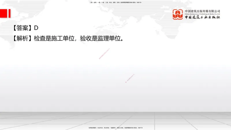 06.17一建《铁路》全国大模考解析公开课_2026年一级建造师_2026年一建铁路_2025年一建铁路SVIP_02-基础精讲✿高端面授✿深度强化_02-铁路《前期全套课》皇民JGS_讲义