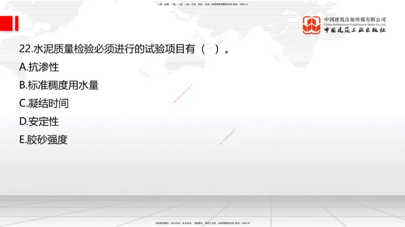06.17一建《铁路》全国大模考解析公开课_2026年一级建造师_2026年一建铁路_2025年一建铁路SVIP_02-基础精讲✿高端面授✿深度强化_02-铁路《前期全套课》皇民JGS_讲义