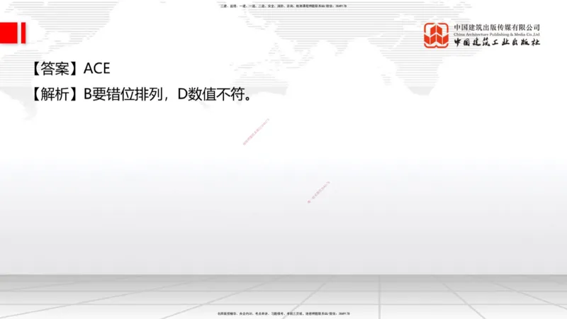 06.17一建《铁路》全国大模考解析公开课_2026年一级建造师_2026年一建铁路_2025年一建铁路SVIP_02-基础精讲✿高端面授✿深度强化_02-铁路《前期全套课》皇民JGS_讲义