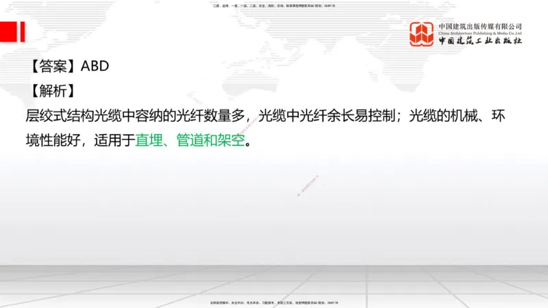 06.17一建《铁路》全国大模考解析公开课_2026年一级建造师_2026年一建铁路_2025年一建铁路SVIP_02-基础精讲✿高端面授✿深度强化_02-铁路《前期全套课》皇民JGS_讲义