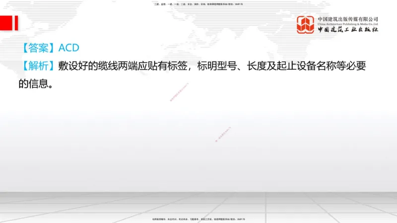 06.17一建《铁路》全国大模考解析公开课_2026年一级建造师_2026年一建铁路_2025年一建铁路SVIP_02-基础精讲✿高端面授✿深度强化_02-铁路《前期全套课》皇民JGS_讲义