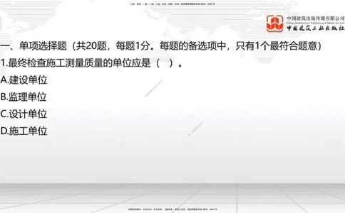 06.17一建《铁路》全国大模考解析公开课_2026年一级建造师_2026年一建铁路_2025年一建铁路SVIP_02-基础精讲✿高端面授✿深度强化_02-铁路《前期全套课》皇民JGS_讲义