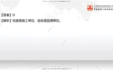 06.17一建《铁路》全国大模考解析公开课_2026年一级建造师_2026年一建铁路_2025年一建铁路SVIP_02-基础精讲✿高端面授✿深度强化_02-铁路《前期全套课》皇民JGS_讲义