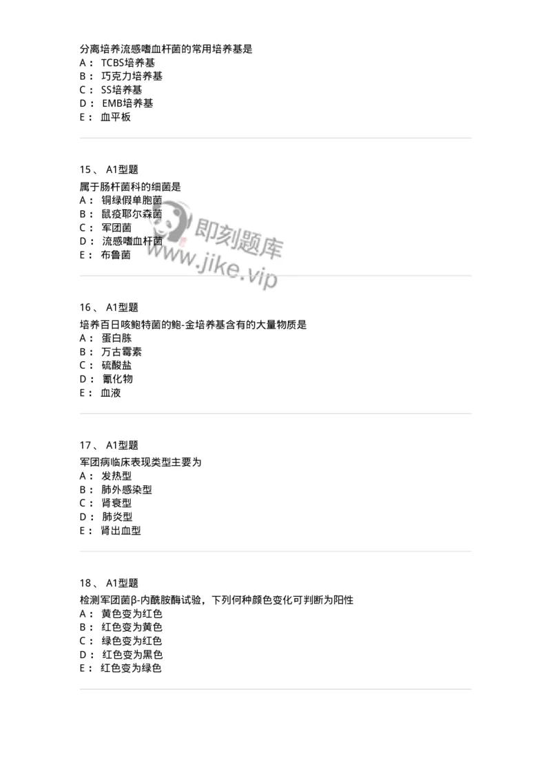 1101005012-其他革兰阴性杆菌及检验-194589_军队文职(1)_01.军队文职真题-专业课_（全）版本一（历年真题+章节练习+模拟题）_医学检验技术(军队文职)_历年真题_纯题目