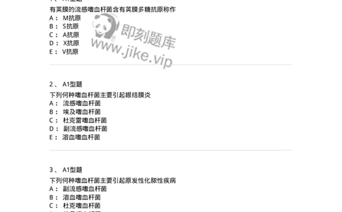 1101005012-其他革兰阴性杆菌及检验-194589_军队文职(1)_01.军队文职真题-专业课_（全）版本一（历年真题+章节练习+模拟题）_医学检验技术(军队文职)_历年真题_纯题目