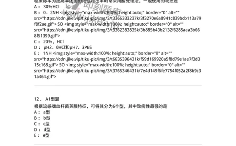 1101005012-其他革兰阴性杆菌及检验-194589_军队文职(1)_01.军队文职真题-专业课_（全）版本一（历年真题+章节练习+模拟题）_医学检验技术(军队文职)_历年真题_纯题目