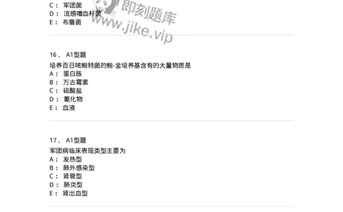 1101005012-其他革兰阴性杆菌及检验-194589_军队文职(1)_01.军队文职真题-专业课_（全）版本一（历年真题+章节练习+模拟题）_医学检验技术(军队文职)_历年真题_纯题目