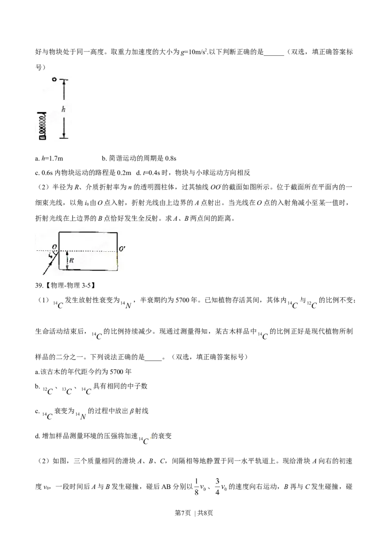 2015年高考物理试卷（山东）（空白卷）_物理历年高考真题_新&middot;Word版2008-2025&middot;高考物理真题_物理（按年份分类）2008-2025_2015&middot;高考物理真题
