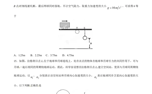 2015年高考物理试卷（山东）（空白卷）_物理历年高考真题_新&middot;Word版2008-2025&middot;高考物理真题_物理（按年份分类）2008-2025_2015&middot;高考物理真题