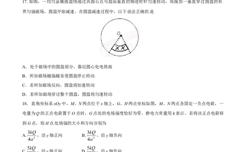 2015年高考物理试卷（山东）（空白卷）_物理历年高考真题_新&middot;Word版2008-2025&middot;高考物理真题_物理（按年份分类）2008-2025_2015&middot;高考物理真题