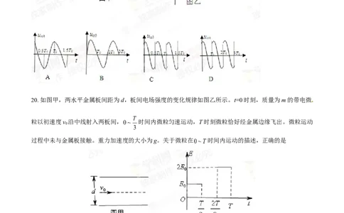 2015年高考物理试卷（山东）（空白卷）_物理历年高考真题_新&middot;Word版2008-2025&middot;高考物理真题_物理（按年份分类）2008-2025_2015&middot;高考物理真题