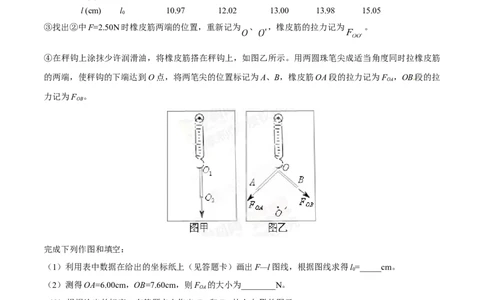 2015年高考物理试卷（山东）（空白卷）_物理历年高考真题_新&middot;Word版2008-2025&middot;高考物理真题_物理（按年份分类）2008-2025_2015&middot;高考物理真题