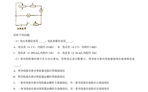 2016年高考物理试卷（四川）（空白卷）_物理历年高考真题_新&middot;PDF版2008-2025&middot;高考物理真题_物理（按年份分类）2008-2025_2016&middot;高考物理真题