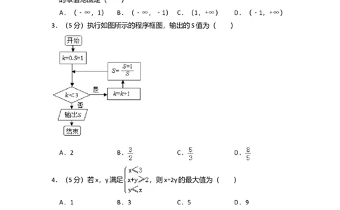 2017年高考数学试卷（文）（北京）（空白卷）_历年高考真题合集_数学历年高考真题_新&middot;Word版2008-2025&middot;高考数学真题_数学（按年份分类）2008-2025_2017&middot;高考数学真题