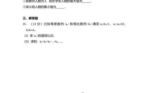2017年高考数学试卷（文）（北京）（空白卷）_历年高考真题合集_数学历年高考真题_新&middot;Word版2008-2025&middot;高考数学真题_数学（按年份分类）2008-2025_2017&middot;高考数学真题