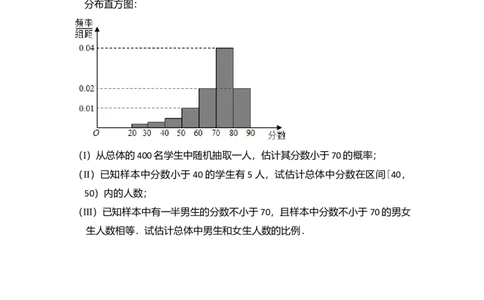 2017年高考数学试卷（文）（北京）（空白卷）_历年高考真题合集_数学历年高考真题_新&middot;Word版2008-2025&middot;高考数学真题_数学（按年份分类）2008-2025_2017&middot;高考数学真题