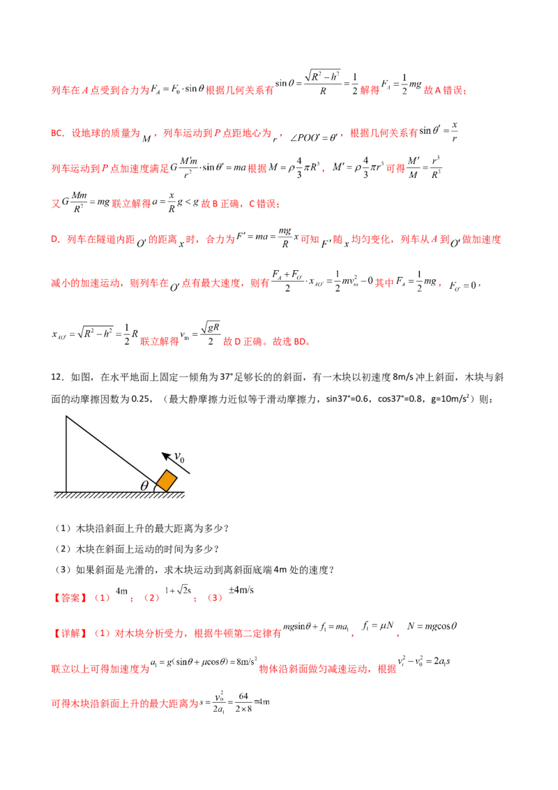 专题04类比法（解析版）_2025高中物理模型方法技巧高三复习专题练习讲义_高考物理备考方法