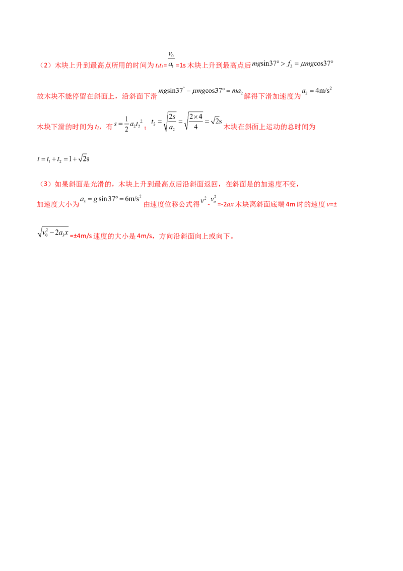 专题04类比法（解析版）_2025高中物理模型方法技巧高三复习专题练习讲义_高考物理备考方法