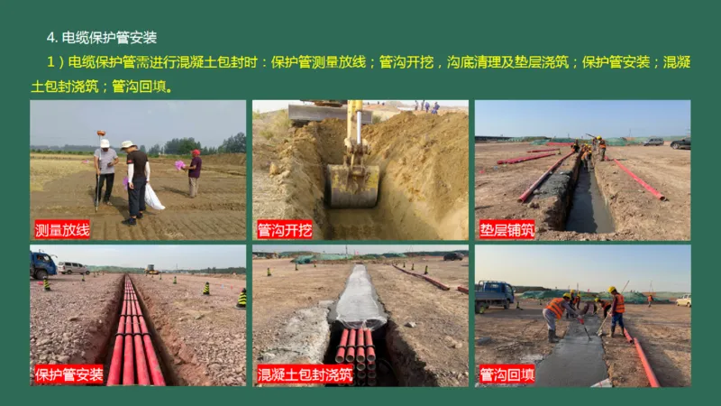 055(目视助航设施供电系统、监控系统安装调试、新技术）_2026年一级建造师_2026年一建民航_2025年一建民航SVIP_02-基础精讲✿高端面授✿深度强化_彩色