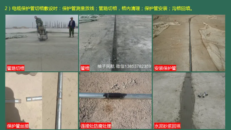 055(目视助航设施供电系统、监控系统安装调试、新技术）_2026年一级建造师_2026年一建民航_2025年一建民航SVIP_02-基础精讲✿高端面授✿深度强化_彩色